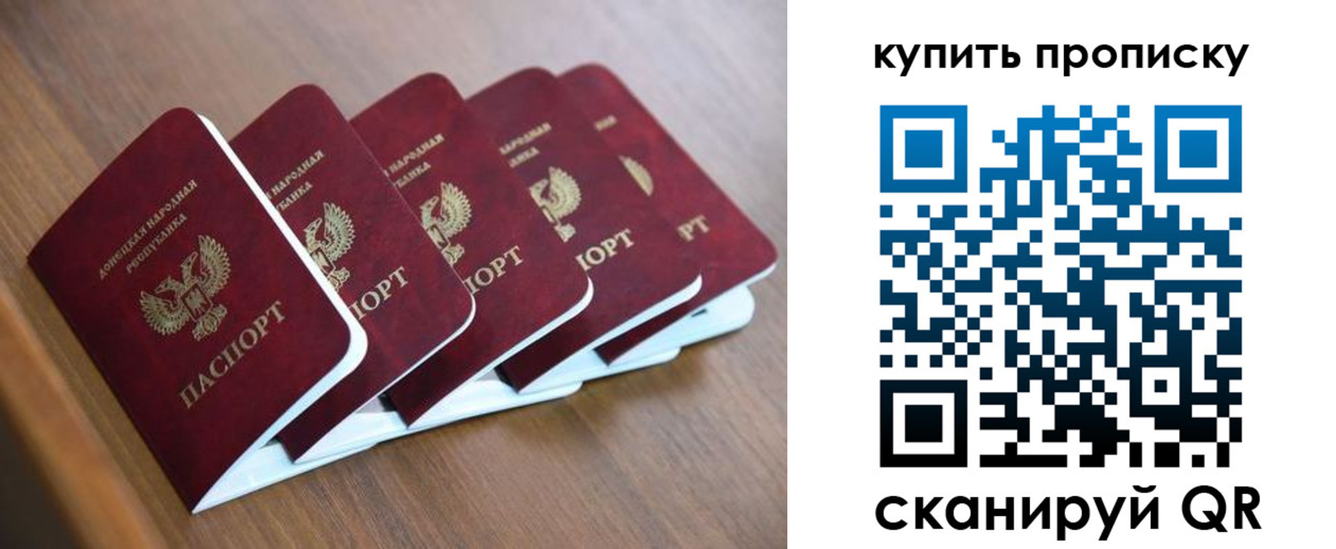 прописка паспорт в Кисловодске