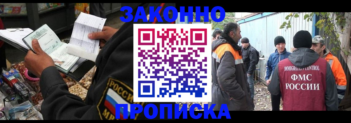 прописка паспорт в Кисловодске