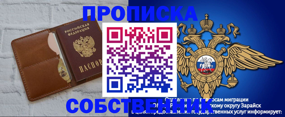 прописка регистрация в Кисловодске