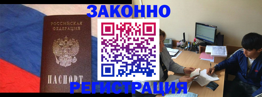 временная регистрация адрес в Кисловодске