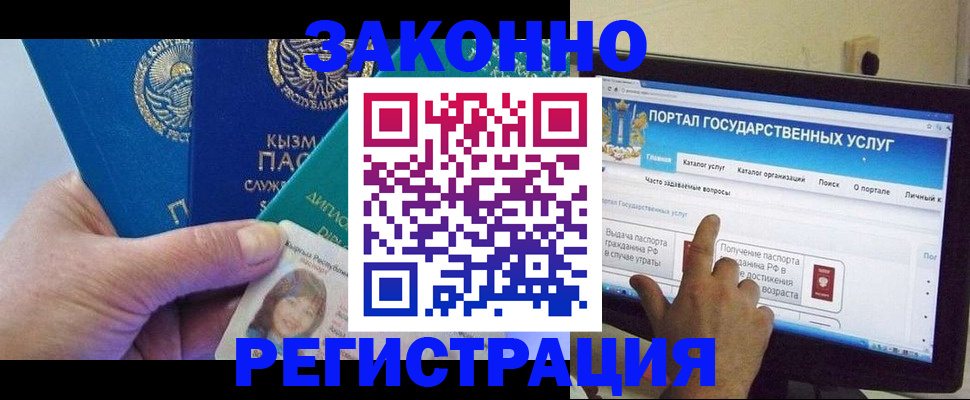 временная регистрация госуслуги в Кисловодске