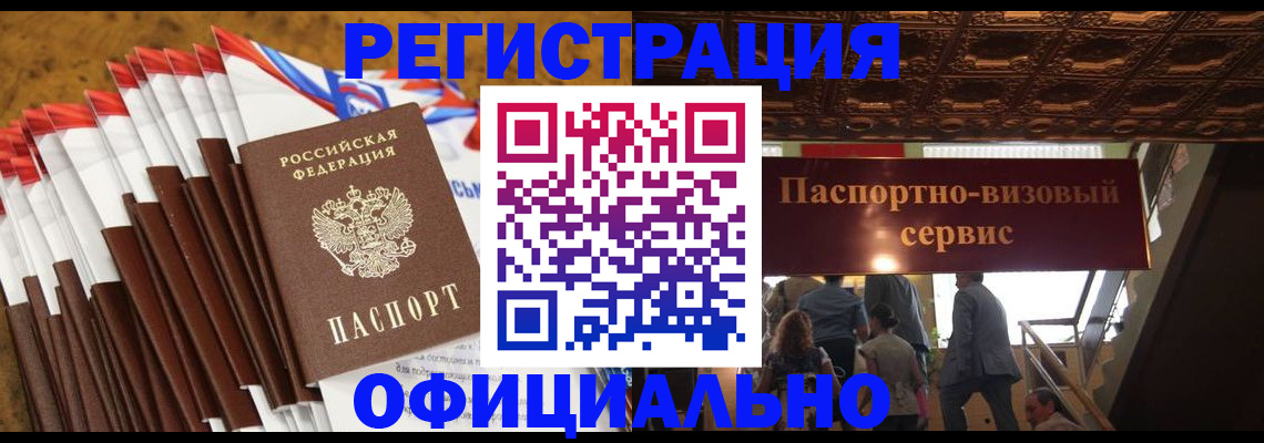 прописка гарантия в Кисловодске